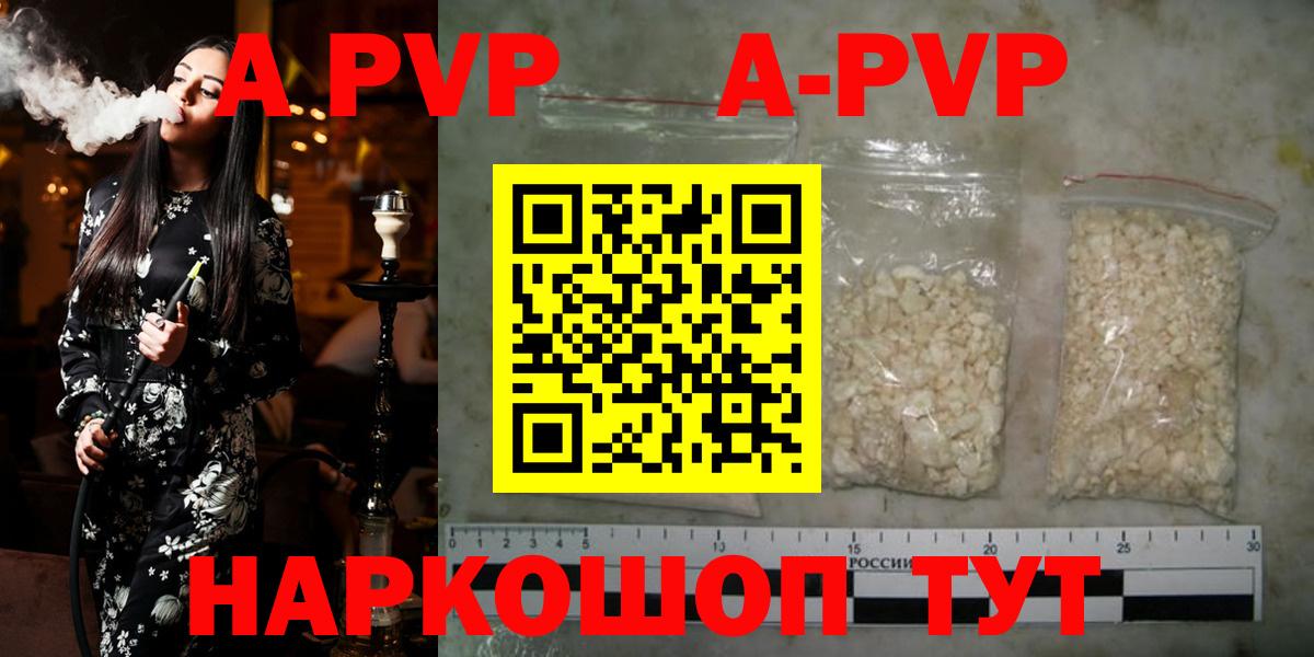 Альфа ПВП мука  Вход с VPN  цена наркотик  А ПВП СК  Кузнецк 