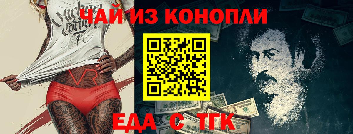 Cannafood марихуана  Вход с VPN  Кузнецк 