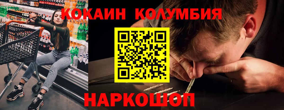 COCAIN  Вход с VPN  Кузнецк  КОКАИН Fish Scale 