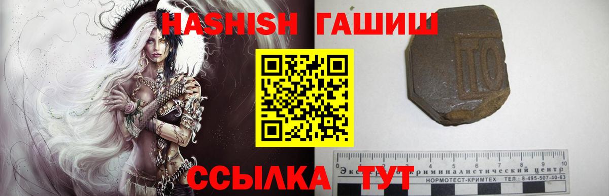 ГАШИШ Cannabis Кузнецк
