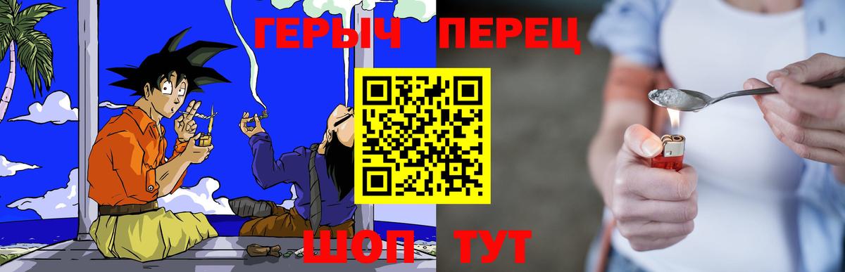 Кузнецк  ГЕРОИН хмурый  Вход с VPN 