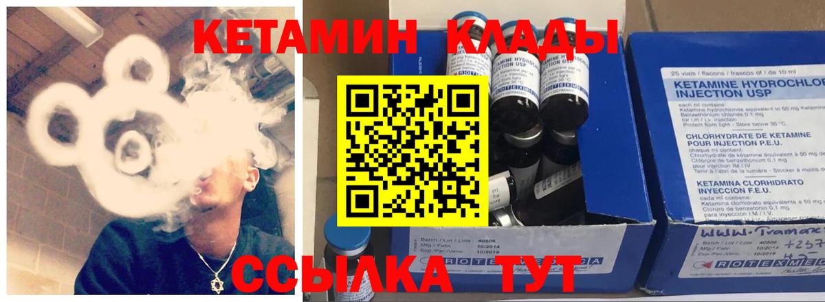 площадка клад  Вход с VPN  Кузнецк  Кетамин ketamine 
