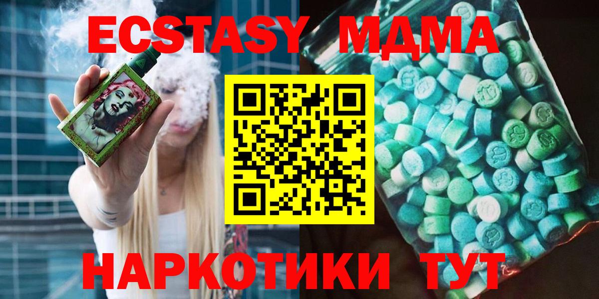 MDMA молли Кузнецк