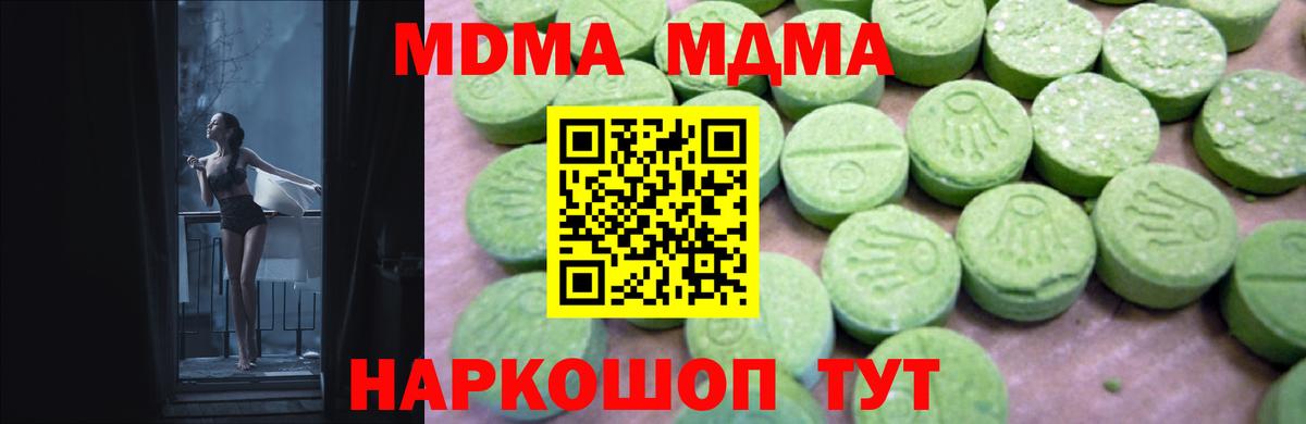 MDMA crystal  MDMA VHQ  MDMA  Кузнецк  Вход с VPN 