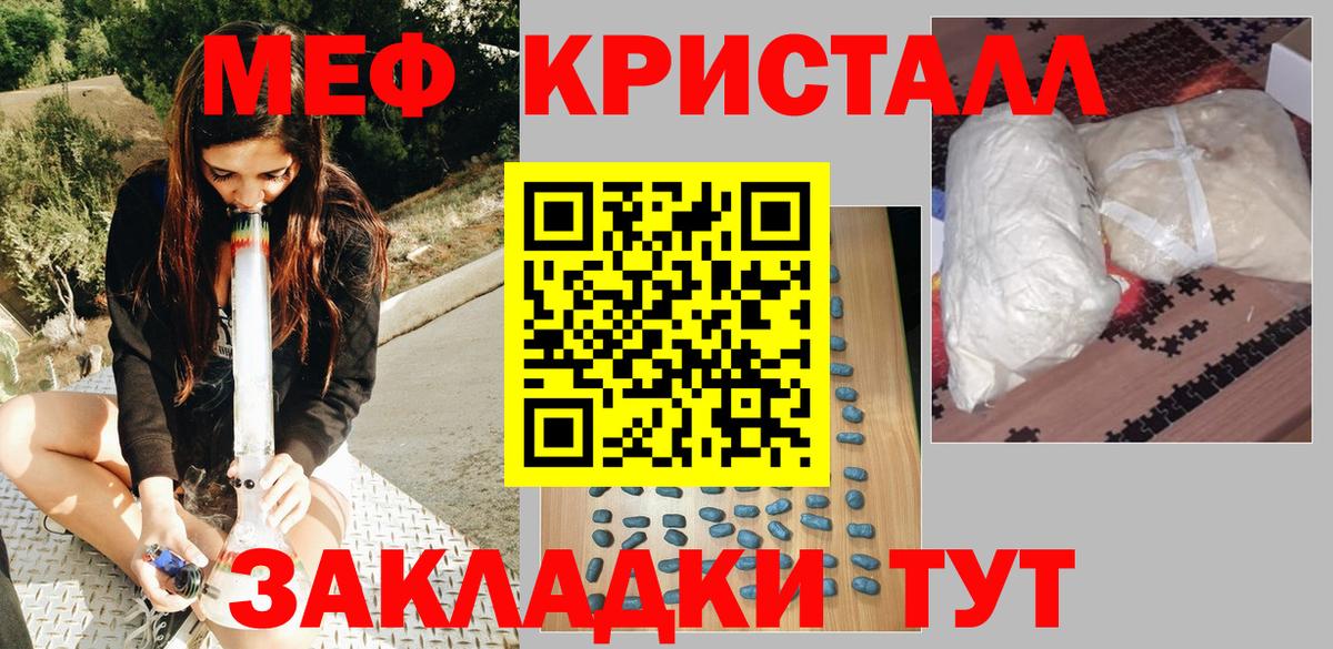 даркнет сайт  Вход с VPN  МЕФ  Меф mephedrone  Кузнецк  МЕФ кристаллы 