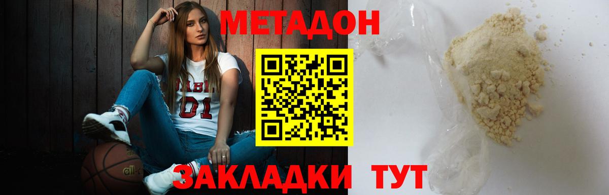 Кузнецк  Метадон белоснежный  Вход с VPN  Метадон VHQ 