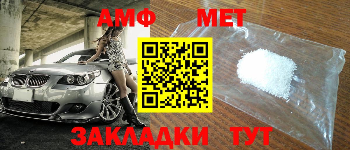 Первитин Декстрометамфетамин 99.9% Кузнецк