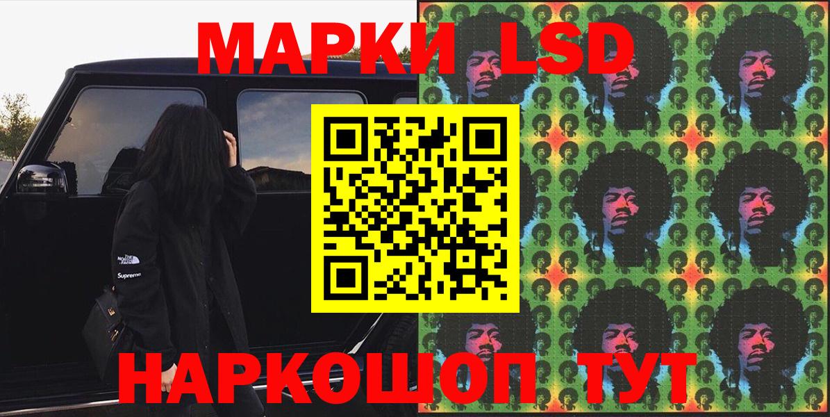 Наркотические марки 1,5мг Кузнецк