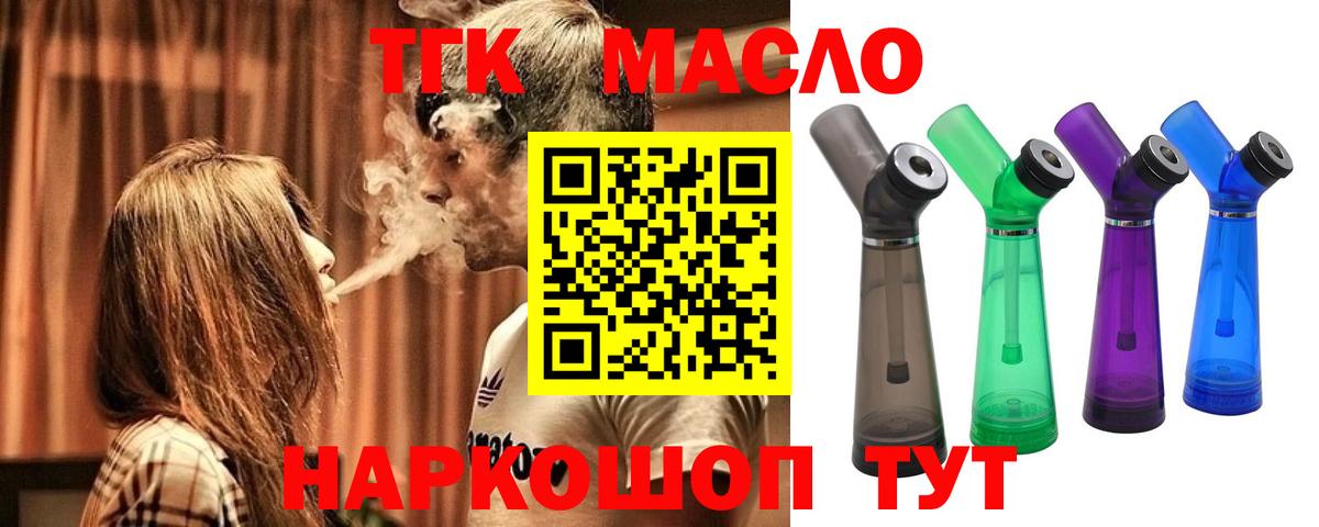 ТГК жижа Кузнецк