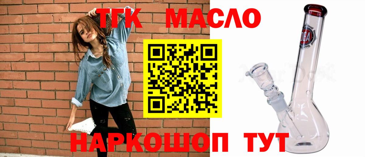 Кузнецк  Дистиллят ТГК вейп  Дистиллят ТГК гашишное масло  Вход с VPN 